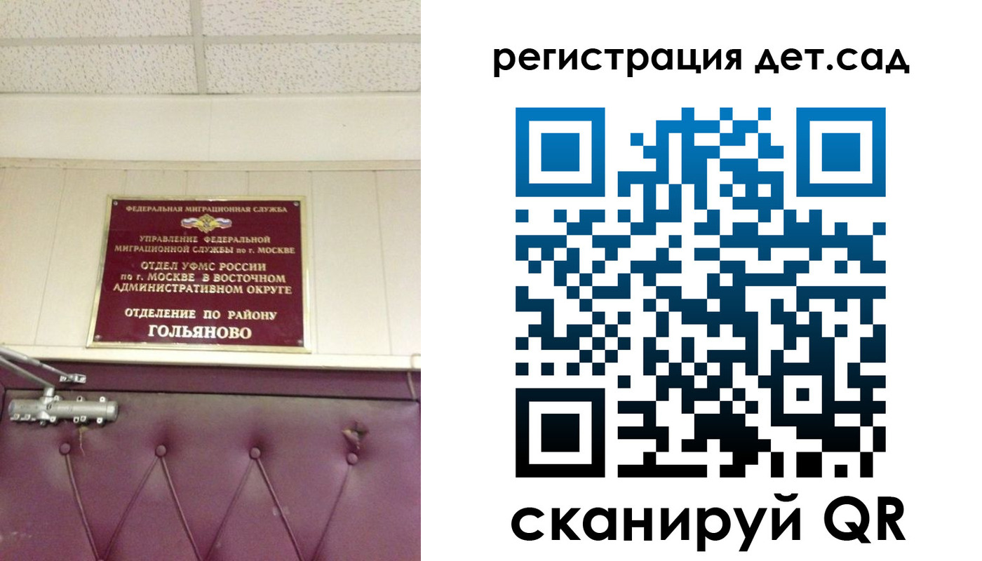 временная регистрация собственник в Белгороде