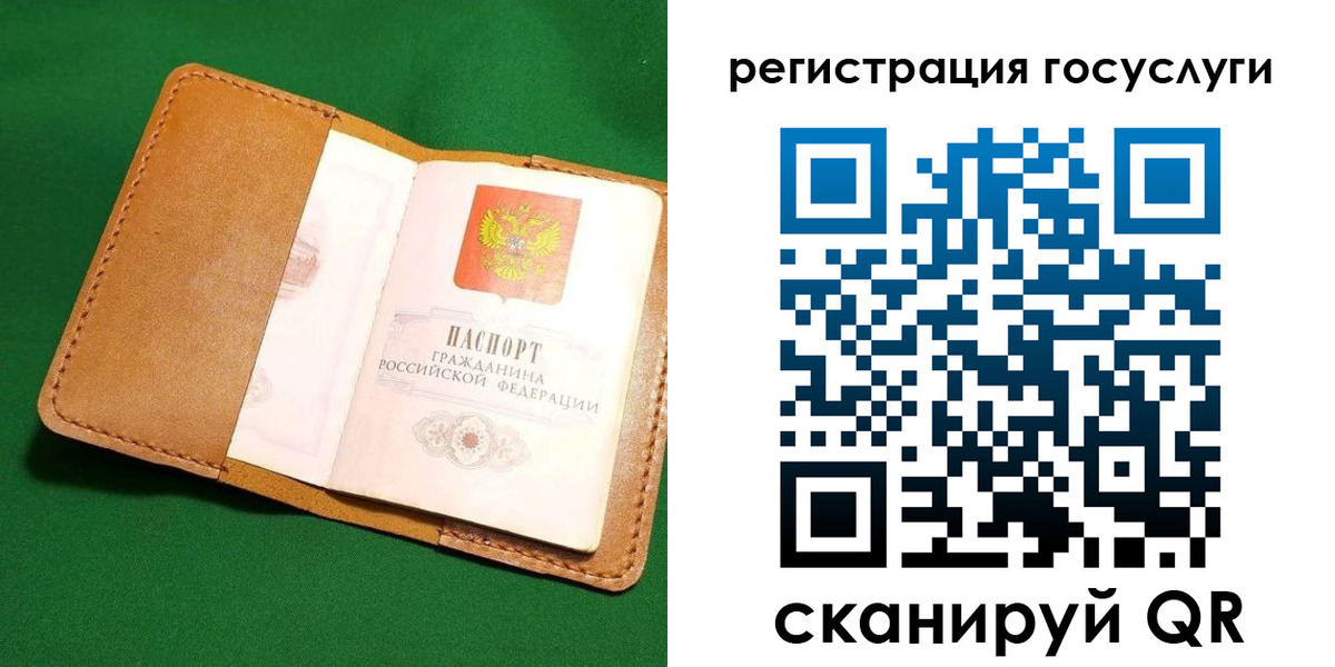 прописка для кредита в Белгороде