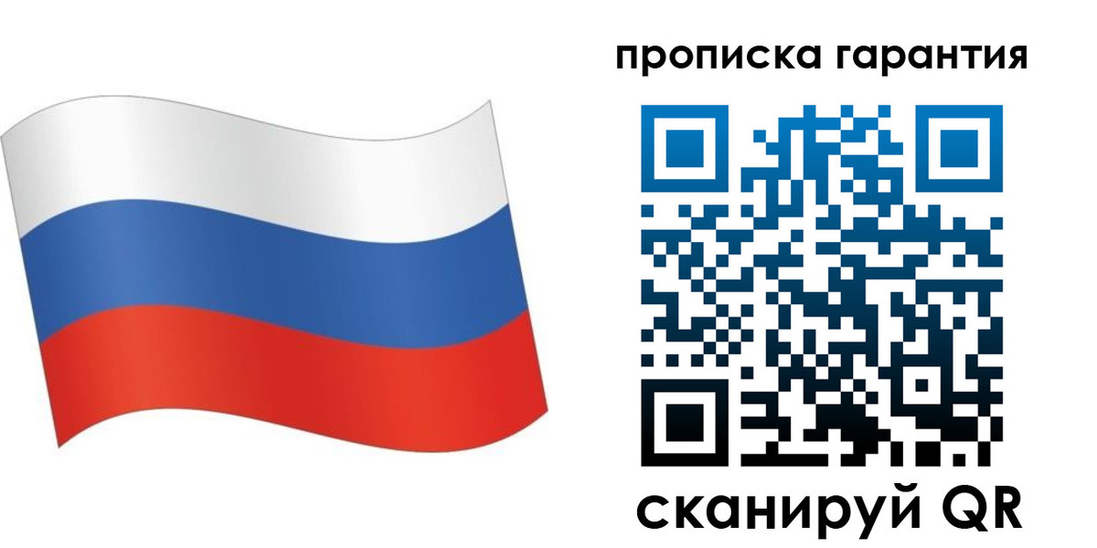 прописка 2025 в Белгороде
