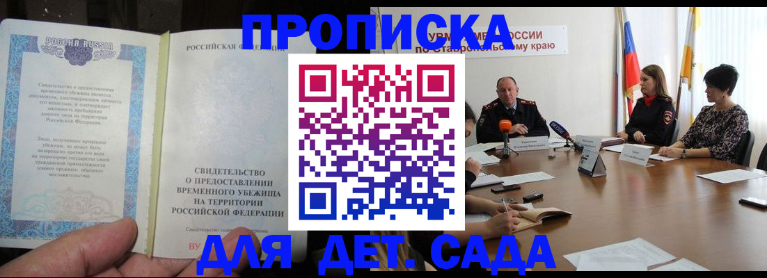 где прописаться в Белгороде