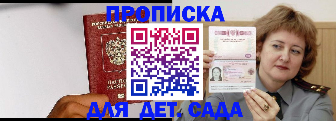 миграционный учет в Белгороде