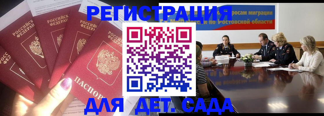 прописка для кредита в Белгороде