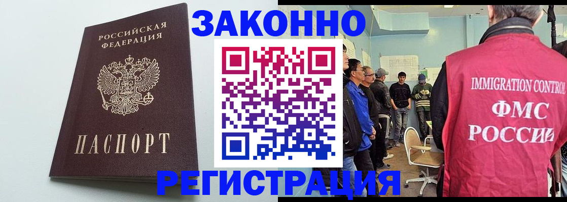 временная регистрация для всех в Белгороде