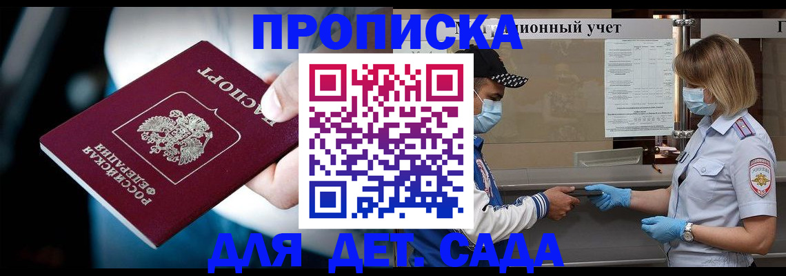 найти адрес прописки в Белгороде